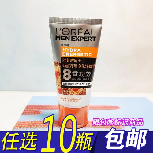 薅羊毛还是踩坑 一折欧莱雅洗面奶小样的真相解读